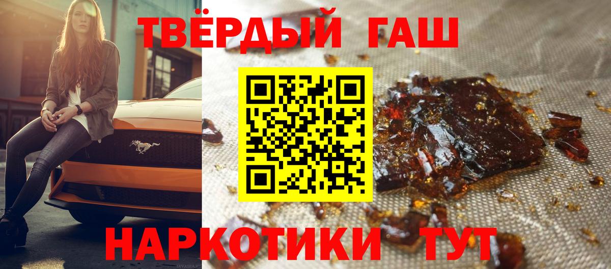 ГАШ ice o lator  ГАШ ice o lator  Гашиш  Старая Купавна 