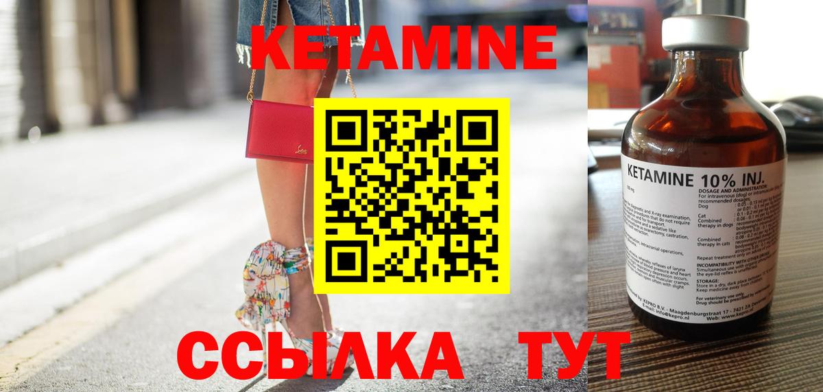 КЕТАМИН ketamine  Старая Купавна 