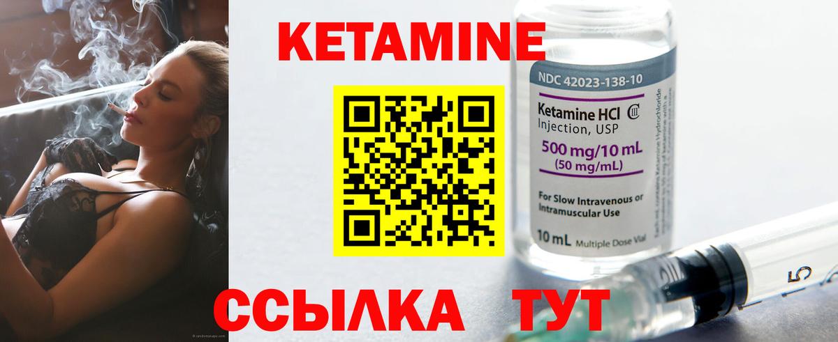 КЕТАМИН ketamine Старая Купавна