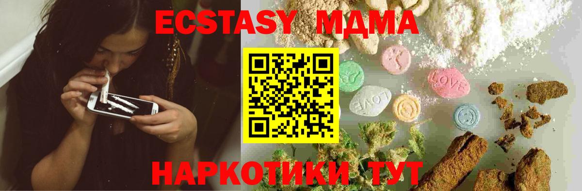 МДМА  МДМА Molly  Старая Купавна  МДМА crystal 