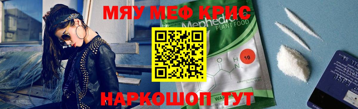Меф mephedrone  МЕФ  Старая Купавна 