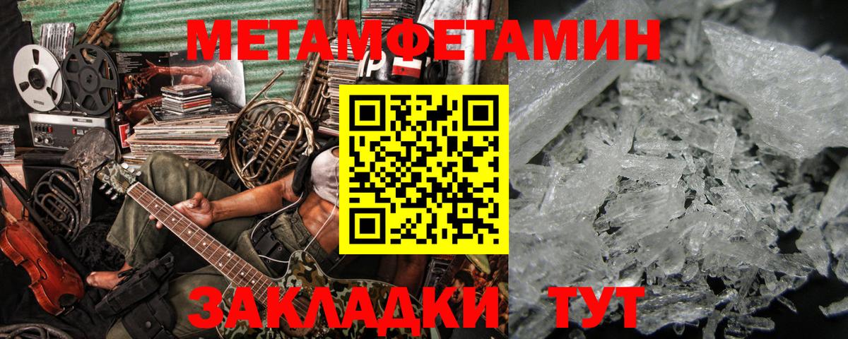 Метамфетамин Methamphetamine  Старая Купавна  Метамфетамин Methamphetamine 