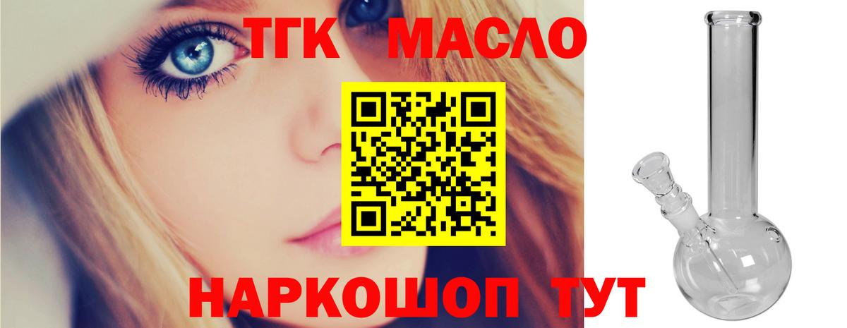 ТГК THC oil  Старая Купавна  ТГК вейп с тгк 